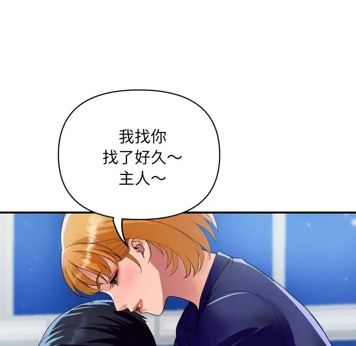 漫画《顶级豪门秘辛》第20话第59张图
