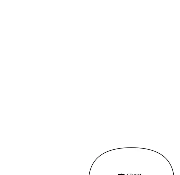 漫画《顶级豪门秘辛》第20话第6张图