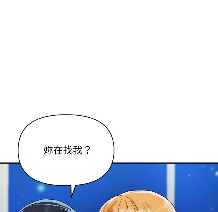 漫画《顶级豪门秘辛》第20话第62张图