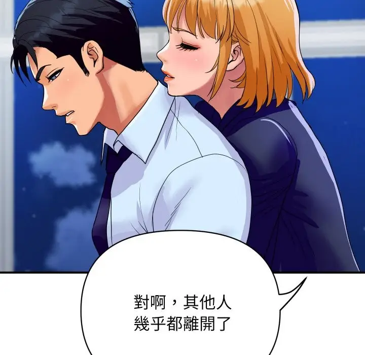 漫画《顶级豪门秘辛》第20话第63张图
