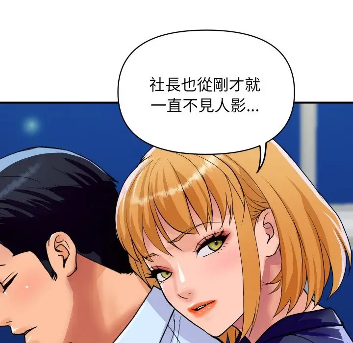 漫画《顶级豪门秘辛》第20话第66张图