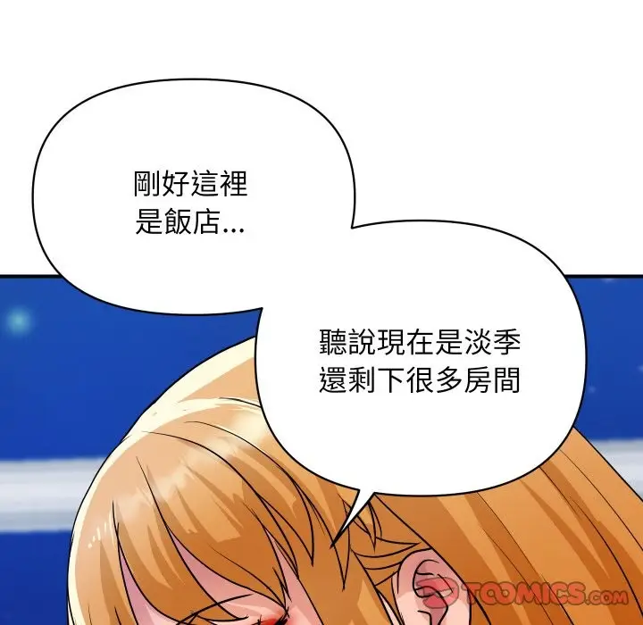漫画《顶级豪门秘辛》第20话第68张图