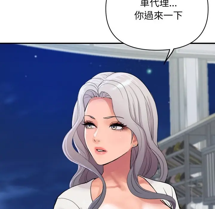 漫画《顶级豪门秘辛》第20话第7张图