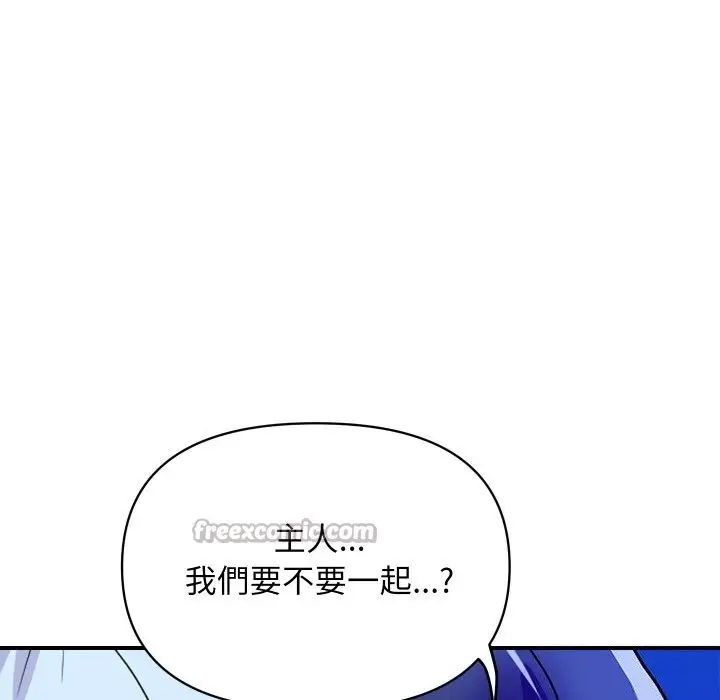 漫画《顶级豪门秘辛》第20话第70张图