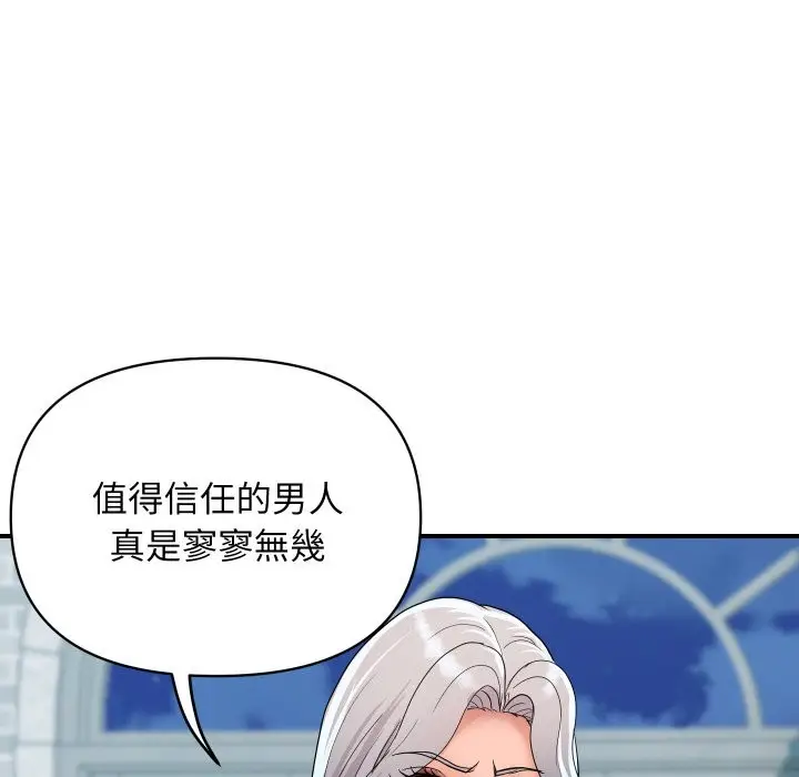 漫画《顶级豪门秘辛》第20话第78张图