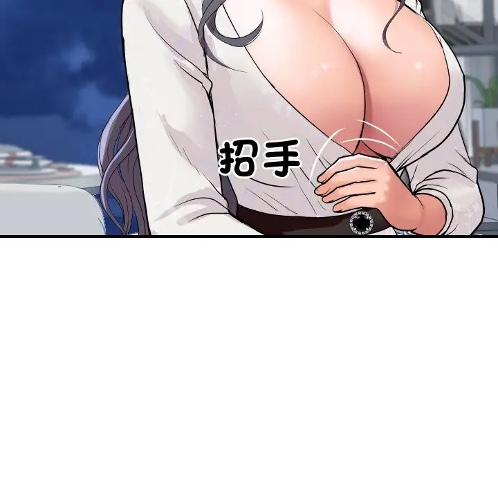 漫画《顶级豪门秘辛》第20话第8张图