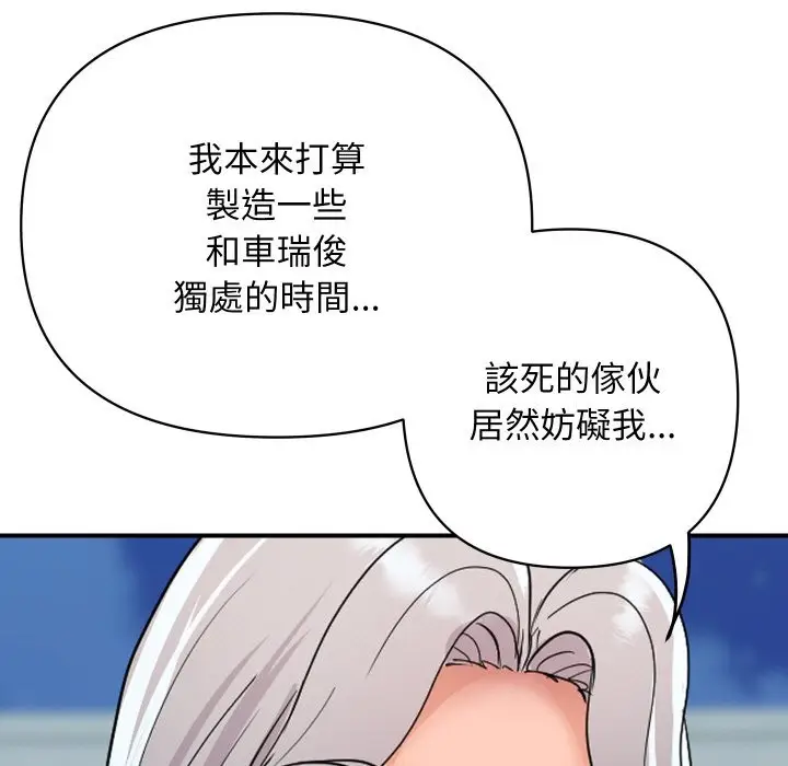 漫画《顶级豪门秘辛》第20话第81张图