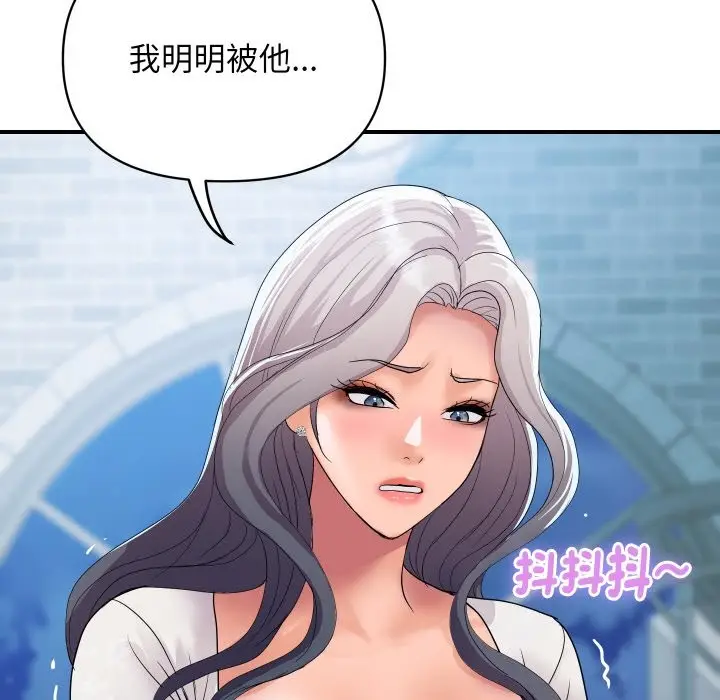 漫画《顶级豪门秘辛》第20话第87张图