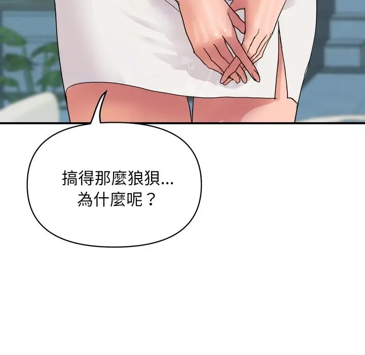 漫画《顶级豪门秘辛》第20话第89张图