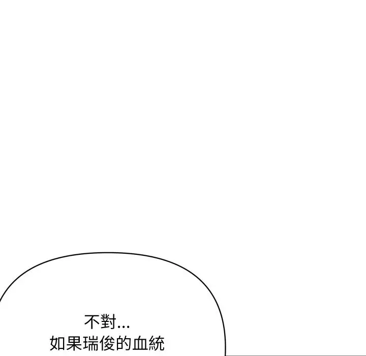 漫画《顶级豪门秘辛》第20话第91张图