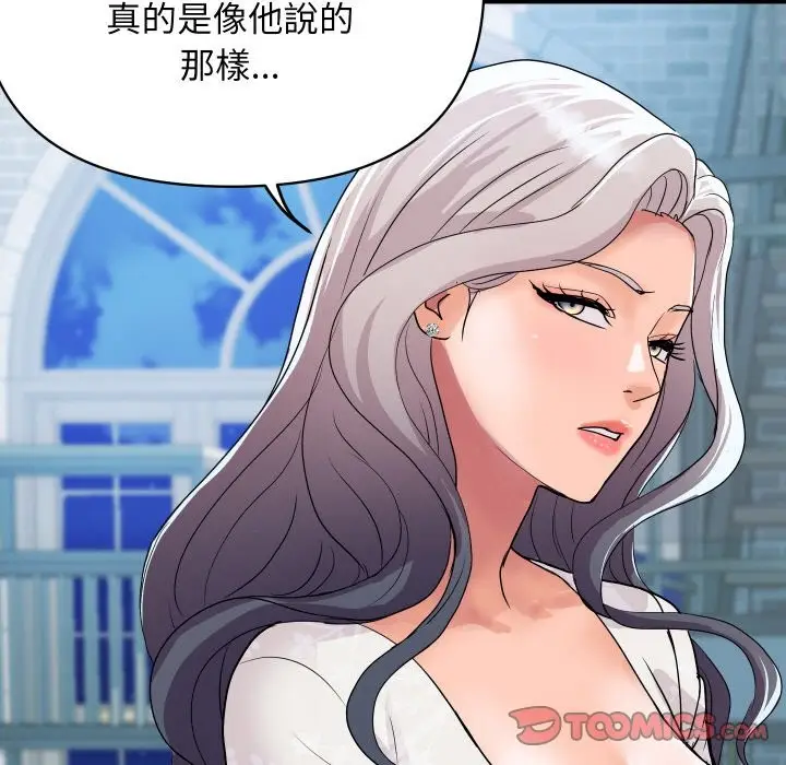 漫画《顶级豪门秘辛》第20话第92张图