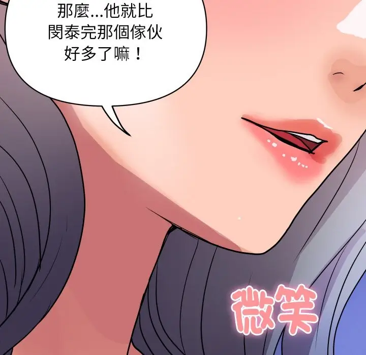 漫画《顶级豪门秘辛》第20话第95张图