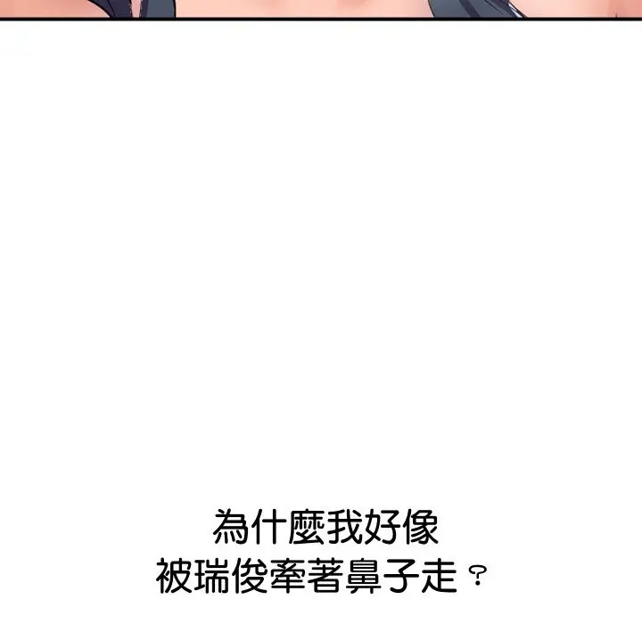 漫画《顶级豪门秘辛》第21话第104张图