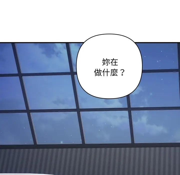 漫画《顶级豪门秘辛》第21话第11张图