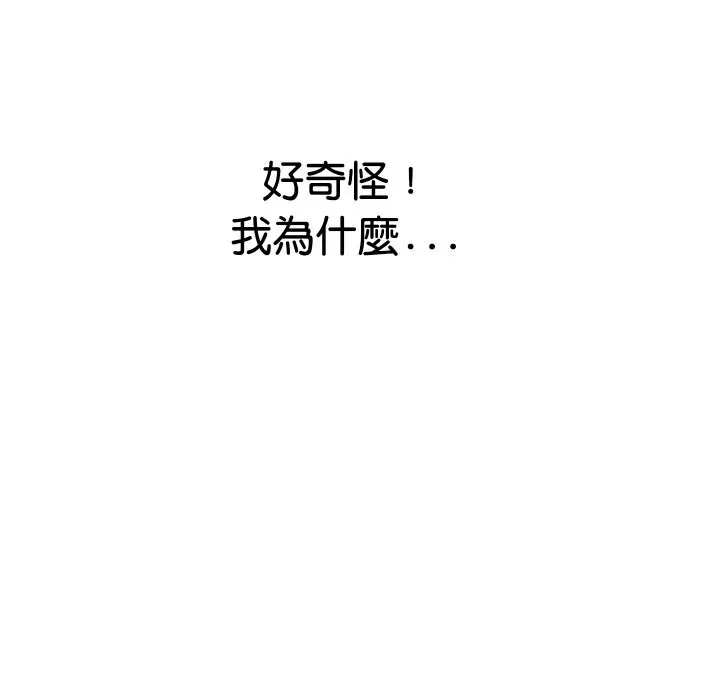 漫画《顶级豪门秘辛》第21话第113张图