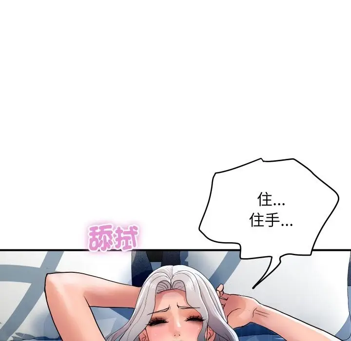 漫画《顶级豪门秘辛》第21话第138张图