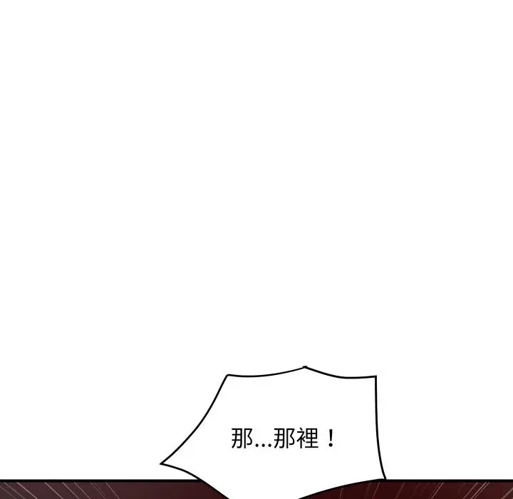 漫画《顶级豪门秘辛》第21话第141张图