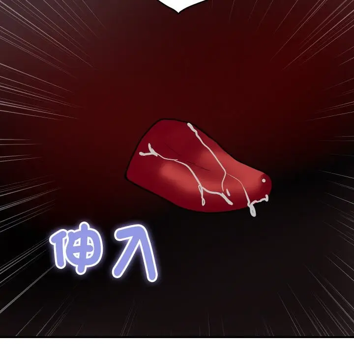 漫画《顶级豪门秘辛》第21话第142张图