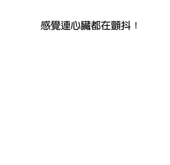 漫画《顶级豪门秘辛》第21话第154张图