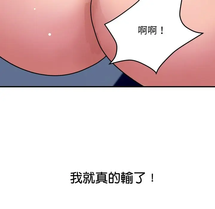 漫画《顶级豪门秘辛》第21话第167张图