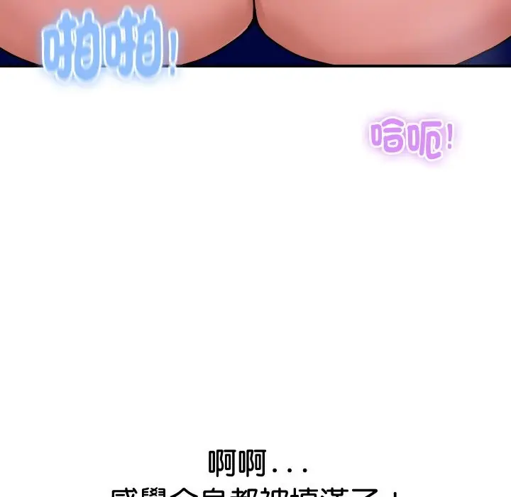 漫画《顶级豪门秘辛》第21话第173张图