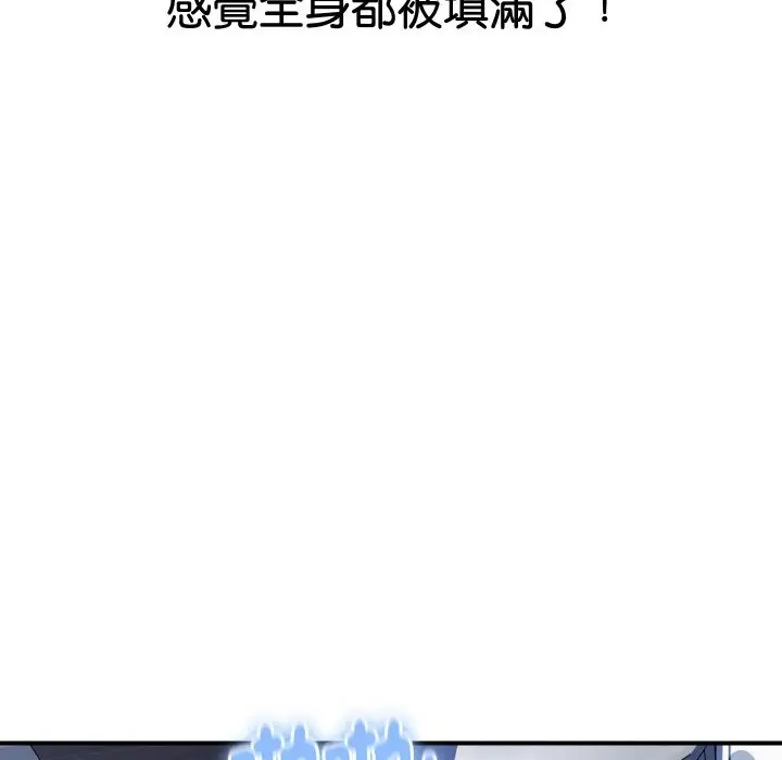 漫画《顶级豪门秘辛》第21话第174张图