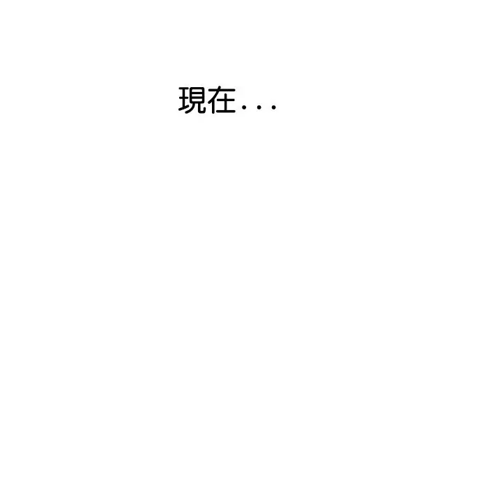 漫画《顶级豪门秘辛》第21话第181张图