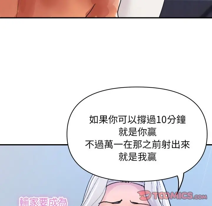 漫画《顶级豪门秘辛》第21话第20张图