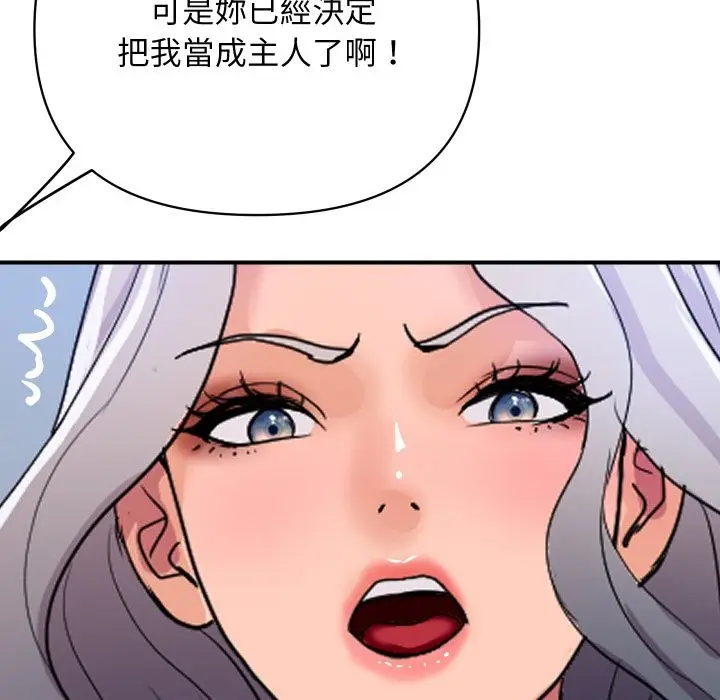 漫画《顶级豪门秘辛》第21话第23张图