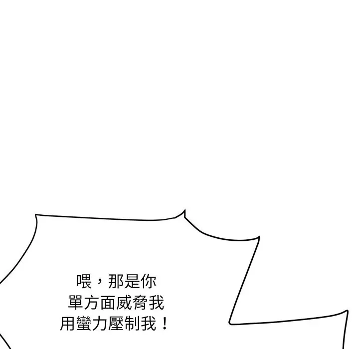 漫画《顶级豪门秘辛》第21话第25张图