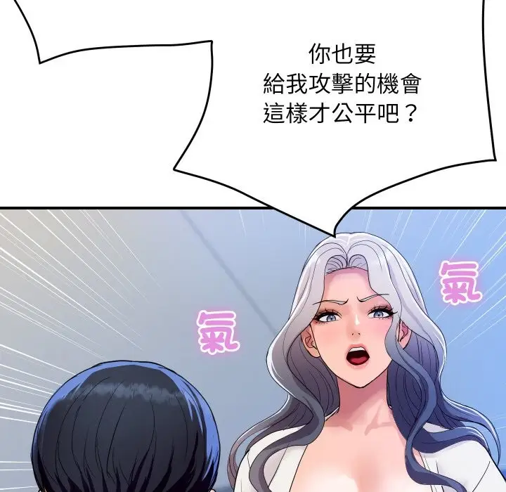 漫画《顶级豪门秘辛》第21话第26张图