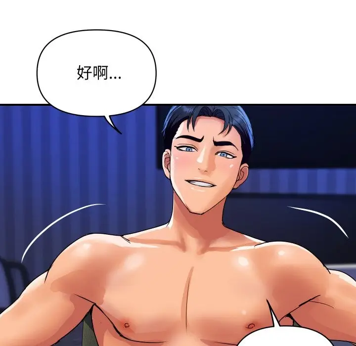 漫画《顶级豪门秘辛》第21话第29张图