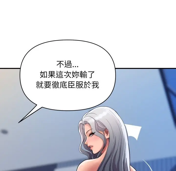 漫画《顶级豪门秘辛》第21话第32张图