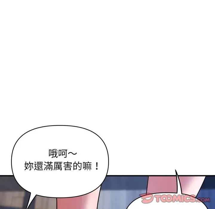 漫画《顶级豪门秘辛》第21话第44张图