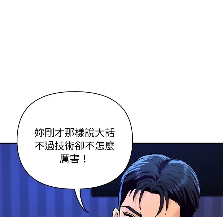 漫画《顶级豪门秘辛》第21话第53张图
