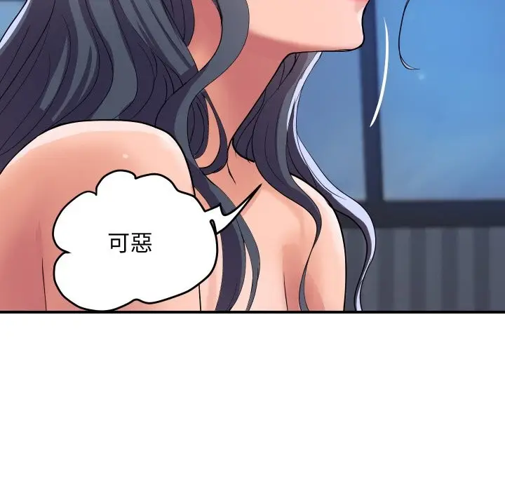 漫画《顶级豪门秘辛》第21话第57张图