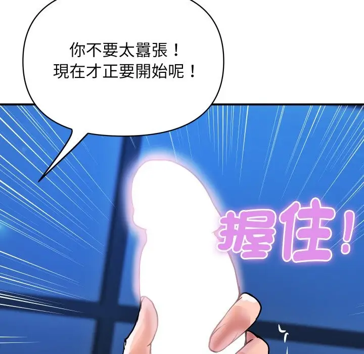 漫画《顶级豪门秘辛》第21话第59张图