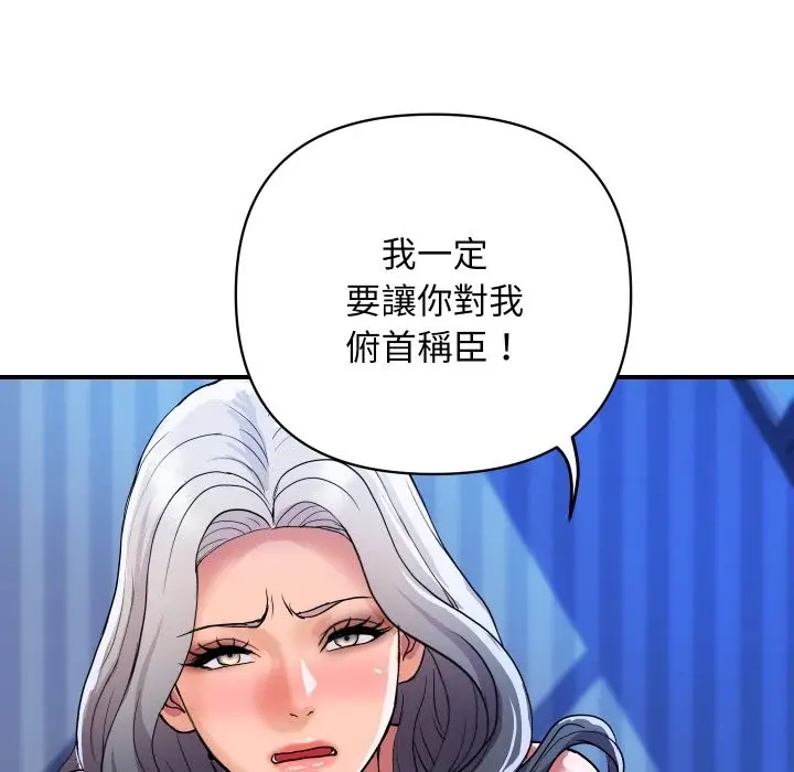 漫画《顶级豪门秘辛》第21话第64张图