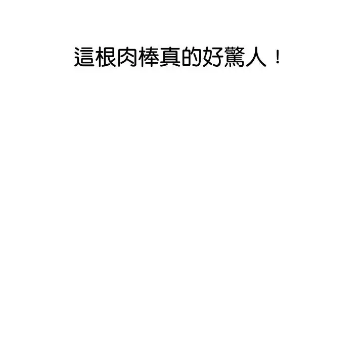 漫画《顶级豪门秘辛》第21话第72张图