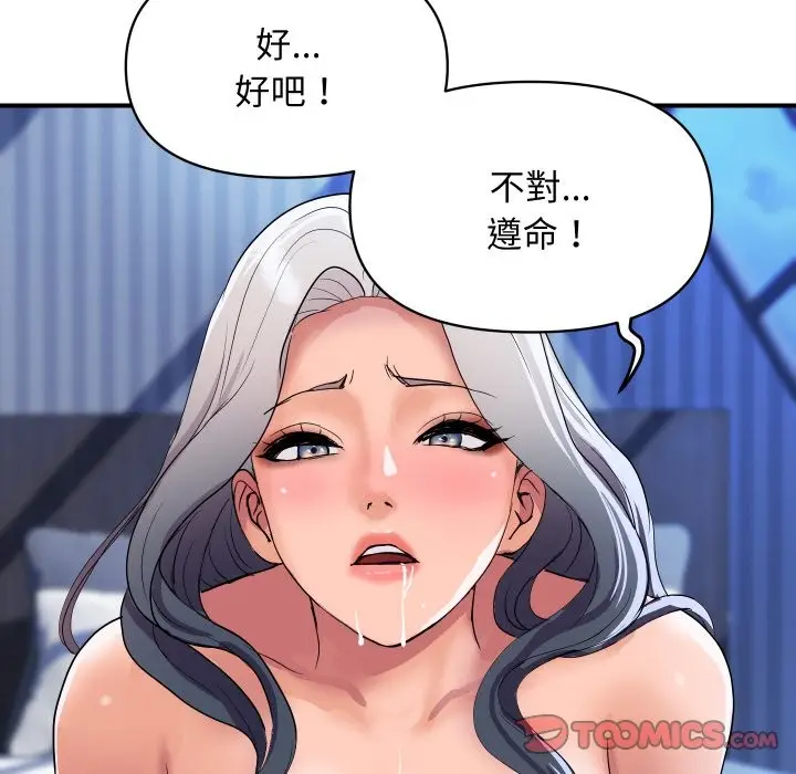 漫画《顶级豪门秘辛》第21话第84张图