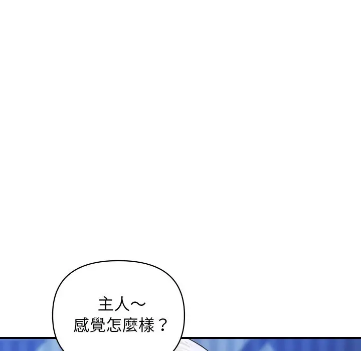 漫画《顶级豪门秘辛》第21话第88张图