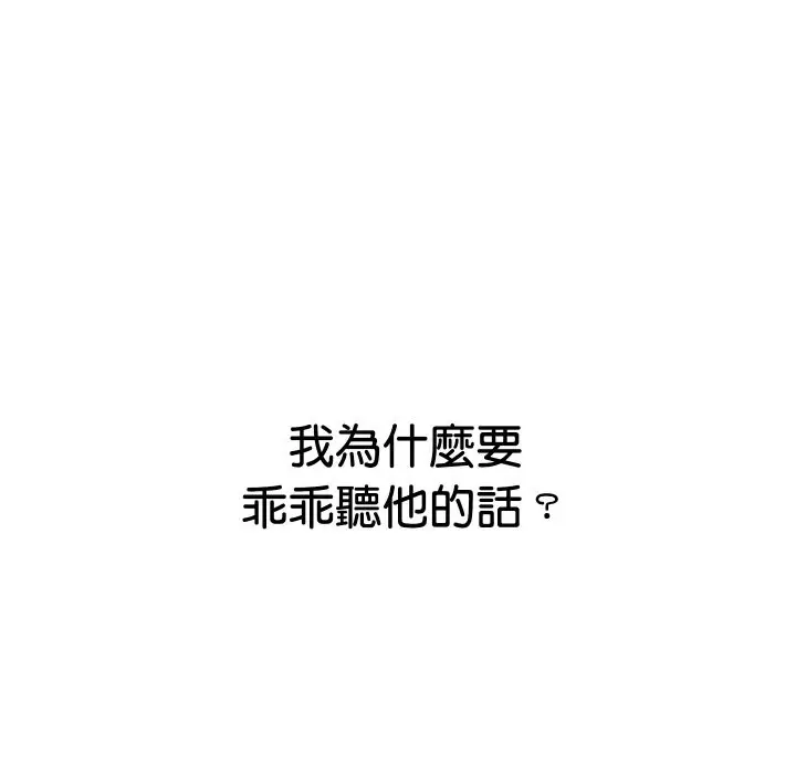 漫画《顶级豪门秘辛》第21话第93张图