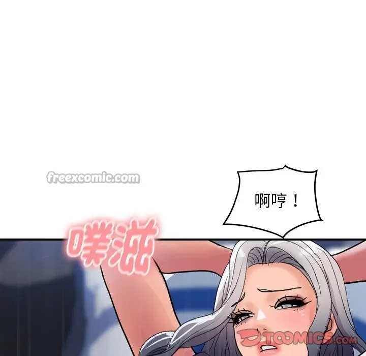 漫画《顶级豪门秘辛》第22话第120张图