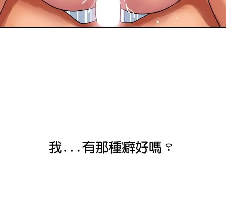 漫画《顶级豪门秘辛》第22话第144张图