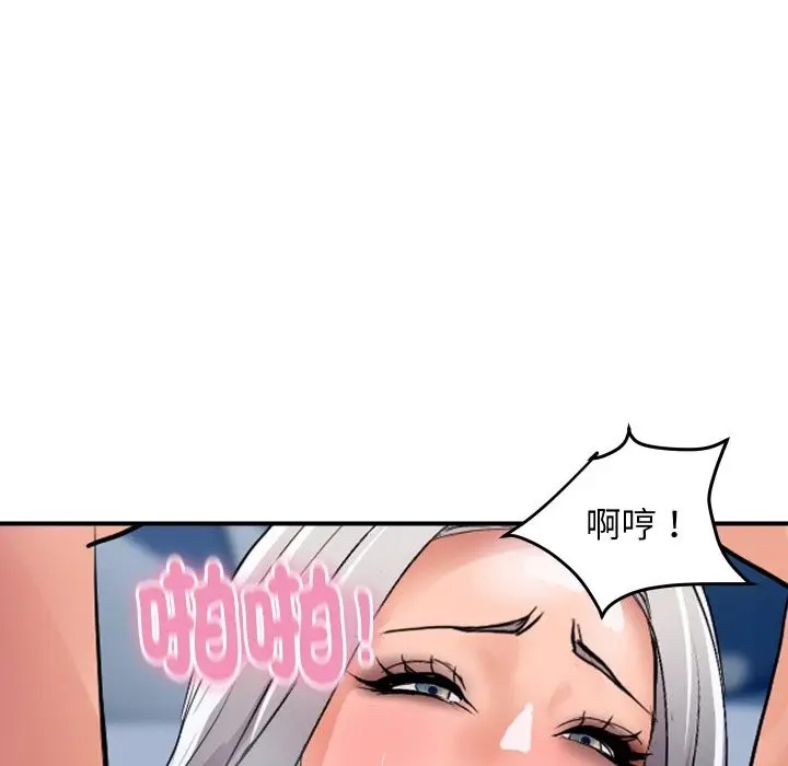 漫画《顶级豪门秘辛》第22话第145张图