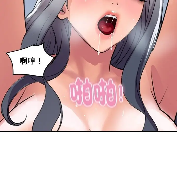 漫画《顶级豪门秘辛》第22话第146张图