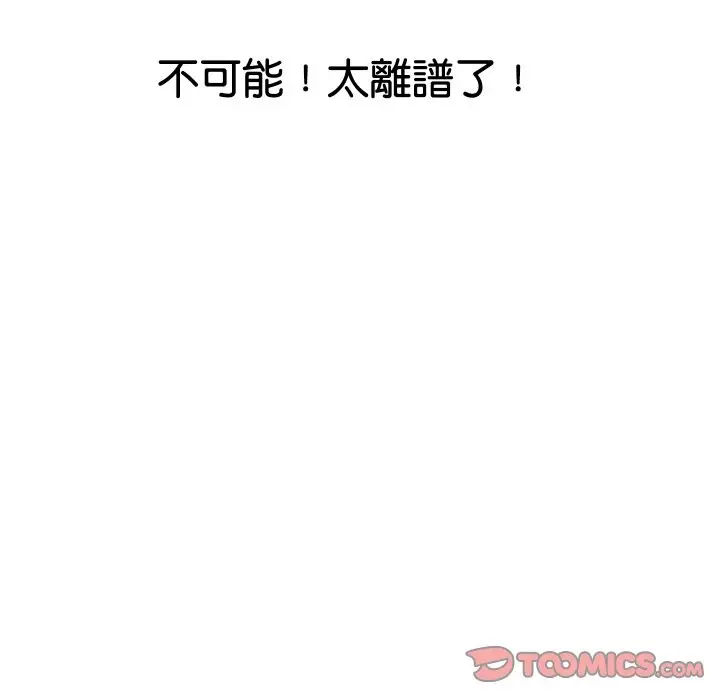 漫画《顶级豪门秘辛》第22话第147张图