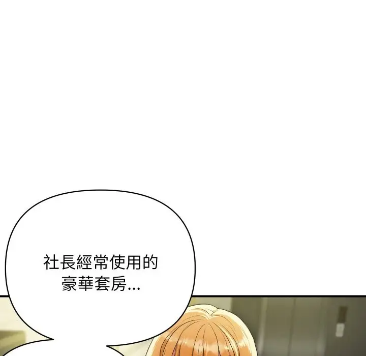 漫画《顶级豪门秘辛》第22话第158张图