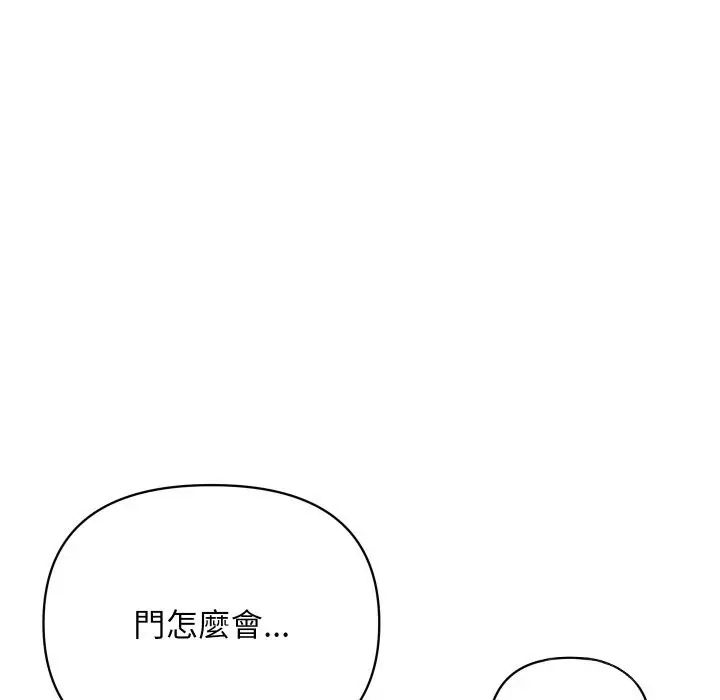 漫画《顶级豪门秘辛》第22话第163张图