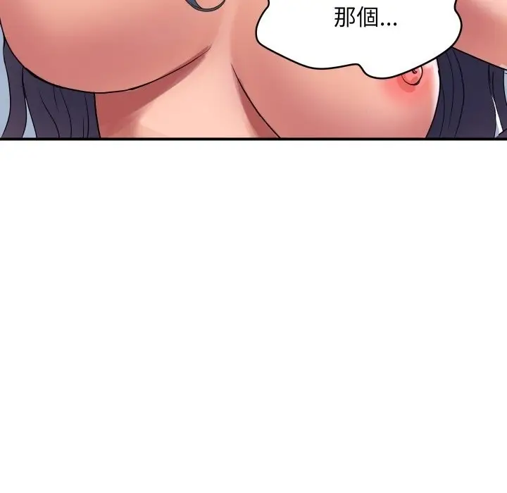 漫画《顶级豪门秘辛》第22话第23张图